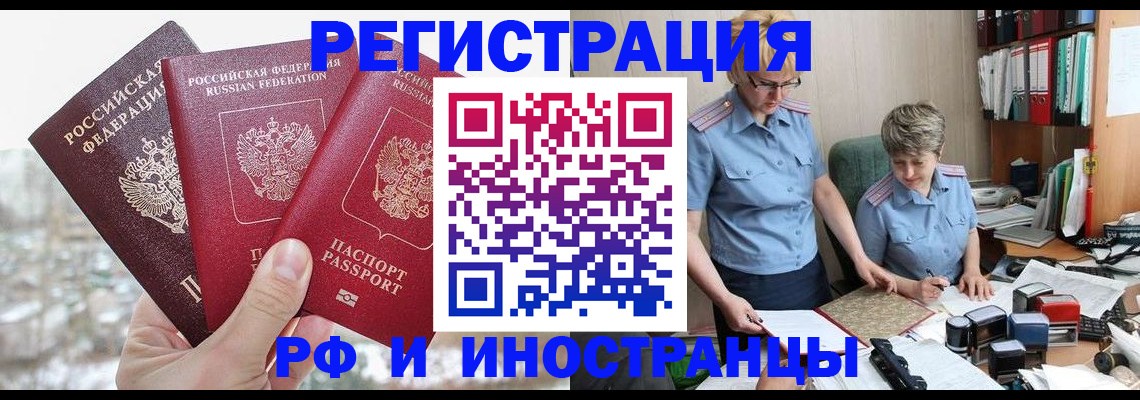 временная регистрация гарантия в Протвино