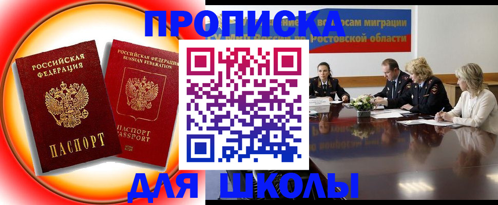 временная регистрация надежно в Протвино