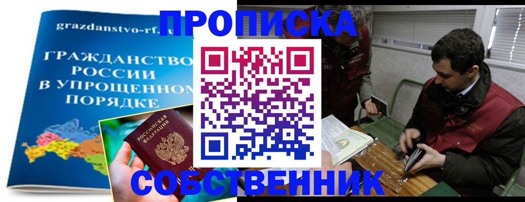 пропишу в квартире в Протвино