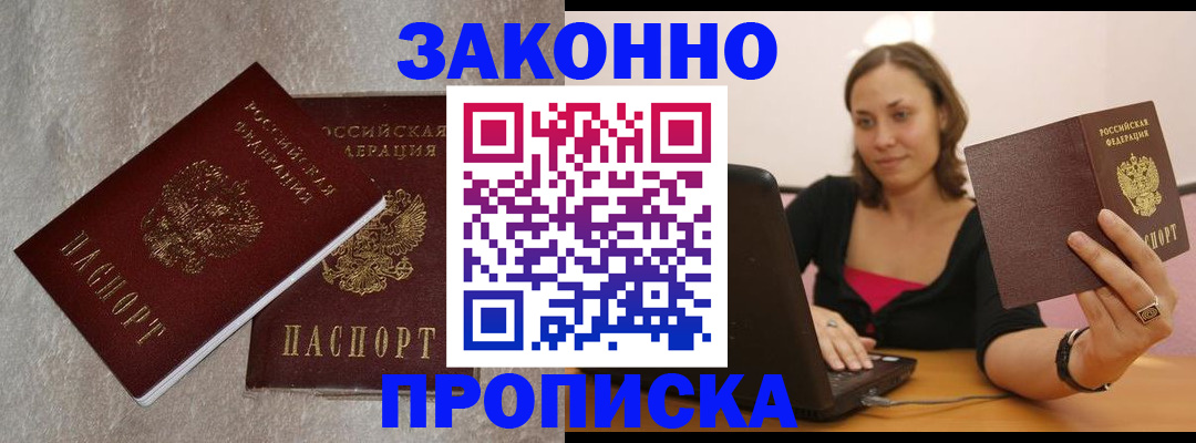 миграционный учет в Протвино