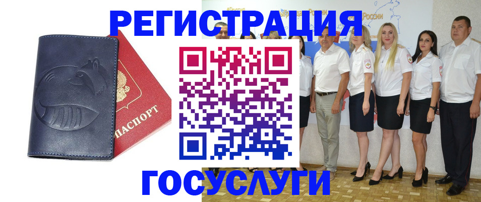 временная регистрация для всех в Протвино