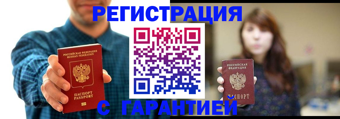 миграционный учет в Протвино