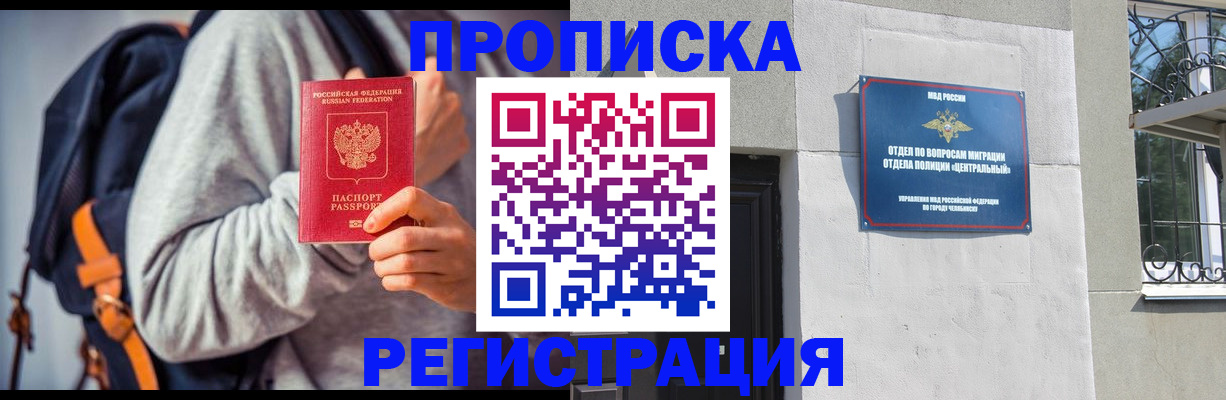 временная регистрация надежно в Протвино