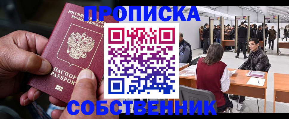 регистрация для школы в Протвино